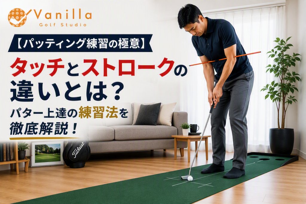 Vanilla GOLF Studioの公式サイトの画像